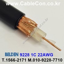 BELDEN 9228 벨덴케이블 3미터 RG-62A/U 93옴 동축케이블