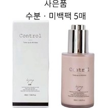 (최신제품)르종 컨트롤 톤업크림 35ml