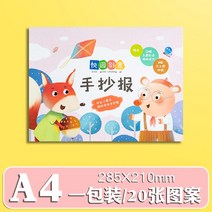 칠판 손으로 베껴 쓴 글 틀 반 완제품 스승의날 방지 물에 빠지다 신기 만능 A4A3 타블로이드 신문 2443652285, 핑크 A4 한포장