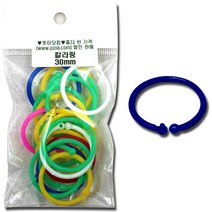 쪼아닷컴 칼라링 카드링 문서를 결속시킬때 사용, 소포장 칼라링 30mm