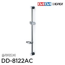 [DADA] 다다수전 샤워용 슬라이드바 DD 8122AC 국산 다다정품