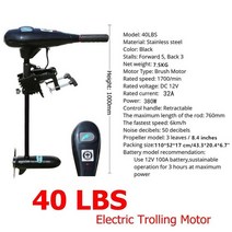 가이드모터 고무보트모터 선외기 태양 해양 40lbs 12v 풍선 보트 전기 트롤링 모터, 40파운드, a1