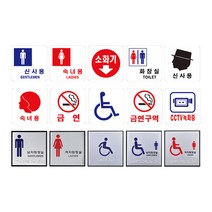 아크릴사인 표지판 (100x100mm) / 알루미늄표지판 / 안내판, 09)금연구역