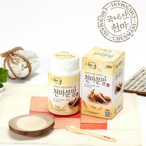 천마니 천마 분말100% 200g 가루 무주 덕유산 저온건조 쇳가루불검출 유기농 국산생천마 천마추출액 기운 기력 활력 어린이 성인 온가족 건강지킴이 병문안 환자 부모님효도선물 외국인선물 귀한분께 어른신선물 직장상사선물 춘절 생일 명절 선물, 1병