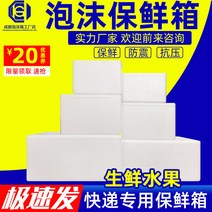 아이스박스쿨러 아이스박스쿨러 스티로폼상자 보온박스 345678사이즈 과일 포장상자 대냉동 우편 포장 택배 전용 작은거품 상자, C03-두께