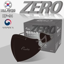 코튼데이 휴데이 KF94 마스크 흰색 검은색 새부리형 50매 국산, 화이트[소형]