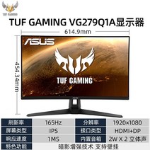 컴퓨터 모니터 ASUS rog small King Kong 27인치 2k4k 화면 144hz 게임용 ips 24인치, vg279q1a271k165hzips, 공식 표준