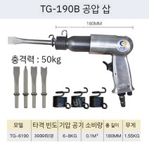 공압삽 충격기 내진 직각 유압 기계 바람끌 용접 함마 녹제거 도구 니들 머신, C. 50kg