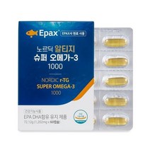 EPAX 노르딕 알티지 슈퍼 오메가-3 1000 60캡슐 수험생 LDL콜레스테롤 DHA 직장인 중장년 중년 혈행개선 기억력 부모님 식약처 별의별굿즈