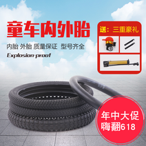 로드 자전거 타이어 바퀴 MTB 부품 튜브 바이크 12/14/16/18/20인치 런플랫 1.75/2.125/2.4 외태 유모차 액세서리, 20 14x2.125단독외태