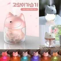 가열식가습기 고양이가습기 골드CAT가습기 무드등 미니가습기 USB가습기 미니 기화식 캠핑용 세척편한 가습기, ☆골드캣USB가습기 화이트