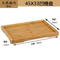 양꼬치 이자카야 안주 긴 튀김 접시 나무 우드 트레이, 45cmx33cm