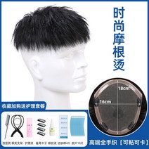 포니테일 앞머리가발 정수리 여성 모자 가발 망 단발 남성 리얼 헤어 풀 짧은 곱슬머리 은박, 없음, 9. 완전 손으로 짠 모건 아이언 16x18 접착 가능