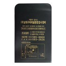 자동차등록증케이스 100개 자동차등록증커버 상호인쇄, 봉투식 곤색 100개