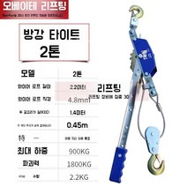 핸드파워풀러 와이어 로프 케이블 조임 텐셔너 깔깔이, 2T (더블 훅 및 더블 로프)