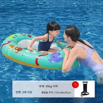 지붕 차양 있는 아동 어린이 키즈 자동차 여우 튜브 보트, 수중세계보트 +핸드펌프증정