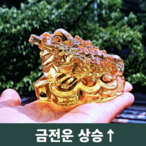친집선 삼족 두꺼비 크리스탈 장식품