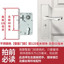 침실 문 모티스락 손잡이 골드 블랙 실버 다양한 디자인 모음 방문 자물쇠 실내 가정용 방 나무, 스텐[세트]125자물쇠몸통간격60_30-50mm_열쇠, 1개