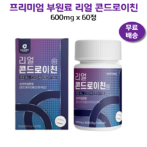 리얼콘드로이친60정 뉴트로웨이 미국산 상어연골분말 해조칼슘 버드나무껍질 우슬 보스웰리아 초록입홍합 정타입, 1개