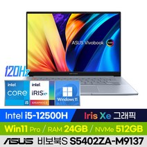 [백팩 증정!] ASUS 비보북 S 14X S5402ZA-M9137 가성비 고화질 사무용 업무용 학습용 휴대용 14인치 노트북 (코어i5-12500H/Iris Xe 그래픽), 윈도우 포함, 24GB, 512GB, 코어i5, 실버