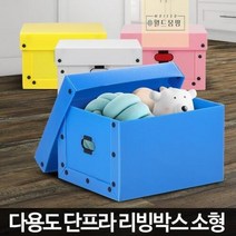 원룸 이사박스 이삿짐 단프라 리빙 박스 소형 포장정리함, 단프라 리빙박스 소형 파랑