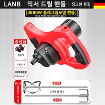 초강력 시멘트 믹서기 교반기 드릴 콘크리트 액상 페인트 전동 공업용 산업용 타일 몰탈, 3980W 고급형, 스크류날 스틸 50cm