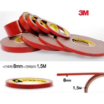 사무실 판넬고정 폭좁은 강력양면테이프 쿠션 하이패스 부착용 차에붙이는