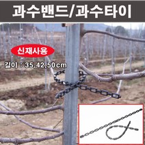 한누리팜마트 과수밴드 42cm(1포 1000개) 과수타이 과수반도 나무결속 케이블타이, 1개