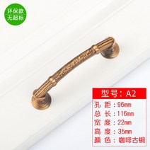 문 손잡이 제우 커피 고동상아 화이트 전원 옷장 현대 리바트서랍장 씽크대 궤짝 1300133958, A296 커피 옛적