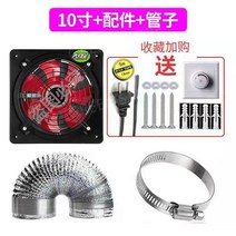 화장실 강력 환풍기 욕실 환기 후드 주방 기름연기 송풍기 덕트 배연 배기팬 연기 고기집, 10인치250블랙+3미터튜브+스냅1개