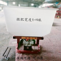 살포 유물 전기 비료 살포기 비료 살포기 트랙터 전면 다기능 비료 살포기 논 전용, 04.3라운드 후 250와트