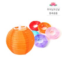 (30개 묶음 할인) 미니 소원등 - 부처님오신날 연등, 빨강