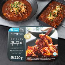 마마쿡 불향숙성양념 국내산 주꾸미볶음 220g x 3팩 손질쭈꾸미 쭈꾸미맛집 캠핑요리 혼밥, 220g X 3팩 = 660g