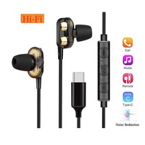 C타입 유선 고급 이어폰 다중스피커 HiFi 노트10 갤럭시 S10 S20 LG G7 아이패드프로4세대 호환