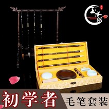 서예용품 초보자용 붓 먹 벼루 세트 수묵화취미344792 L6, 베이직 에디션【무료 각인】⭐가