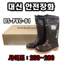 INVEN* 대신 요딩 인젝션 안전 장화 @1개@(DS-PVC-01) 논슬립 작업 (안전2중포장)