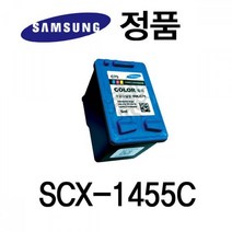 삼성프린터 정품잉크 SCX-1455C 칼라 138매