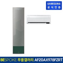 삼성 비스포크 무풍 갤러리 에어컨 홈멀티형 AF20AX978FZRT, 기타, 매립형 에어컨