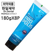 [한일제약]Dr.덴탈 폴리스치약 180g 프로폴리스 자일리톨 매스틱 잇몸 충치 치아건강, 180gX8개