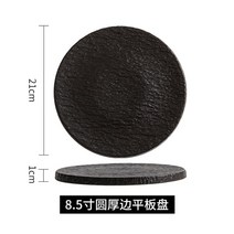 원형식탁 우드슬랩 템바보드 6인용세라믹 우드올렌스 웨스트엘름 메인 요리 식기 락 플레이트 라이트 럭셔리 일본 플레이트 홈 서양 음식 디스플레이 트레이 테이블 장식 라운드, 8.5인치 블랙