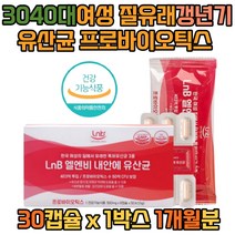 30대 40대 여성 질유래 갱년기유산균 프로바이오틱스 질유산균 전용캡슐 캡슐유산균 프리바이오틱스 프로바이오틱스 락토바실러스플란타럼 락토바실러스플란타룸