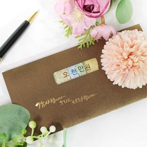 어버이날 스승의날 편지 봉투 용돈봉투 스승의날카드, 1제작금봉투-오렌지