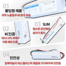 유니온 SMPS 12V/ LED 안정기 컨버터 60W-300W 모음/ IP65/방수형, 60w