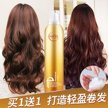 곱슬 머리용 헤어 보습 헤어 왁스 여자 남자 스프레이볼륨 버블 탄력업, 폼왁스450ml+ 브릴리에센셜오일(80ml)