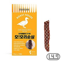 펫슬라이스간식 오리순살 메인쿤 러블 스코티쉬폴드, 상세페이지 참조