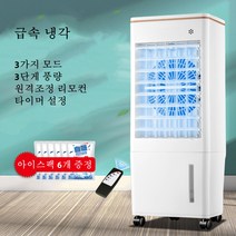 타워형 가정용 아이스 냉풍기 무소음 리모컨형 냉풍기 이동식 에어컨 날개없는 선풍기, 리모컨