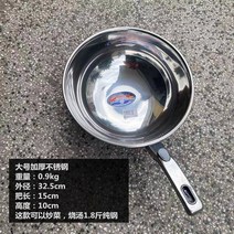 스텐궁중팬 뚝배기 두꺼운 스테인레스 주걱 초슬림 차가운 감기 야채냄비 냄비 토핑 원형바닥 빛 끈적임없는, T01-빅사이즈 스테인레스 두꺼운