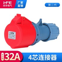 산업용 전기 충전 도킹 연결 캠핑카 카라반 제작 자작 플러그 한전 외부 전기 인입구, HFN-22432A4코어커넥터나일론
