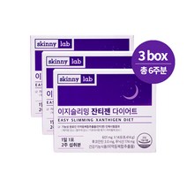 [스키니랩] 이지슬리밍 잔티젠 다이어트 601mg 14포 X 3박스 (6주분), 상세페이지 참조, 상세페이지 참조, 상세페이지 참조, 상세페이지 참조