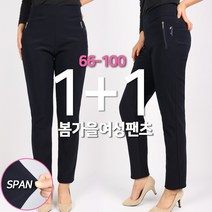 [1+1]봄가을_C여성아놀드지퍼바지B 여자 편안한 슬림 스판 밴딩 골프바지 등산바지 데일리 아웃도어 빅사이즈 단체